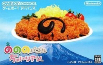 Nonono Puzzle Chailien (RivalRoms) Rom